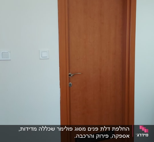 דלת עץ חומה עם ידית מתכת ופתח אוורור
